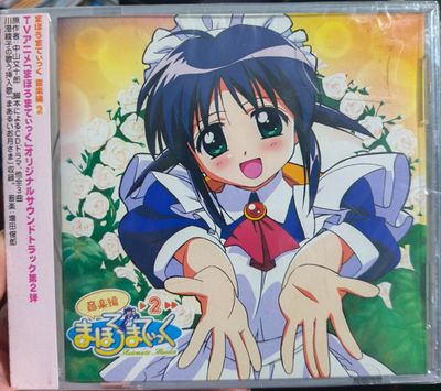 SH7 Majoromatic Soundtrack Nuevo Sellado OST