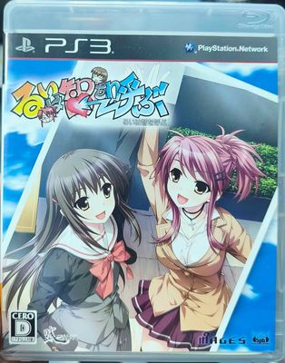 SH1 Rui Wa Tomo o Yobu Playstation 3 Usado Completo Japonés *