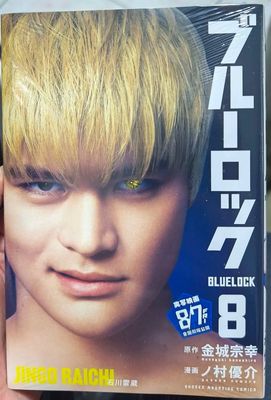 SH22 Blue Lock Manga Volumen 8 japonés