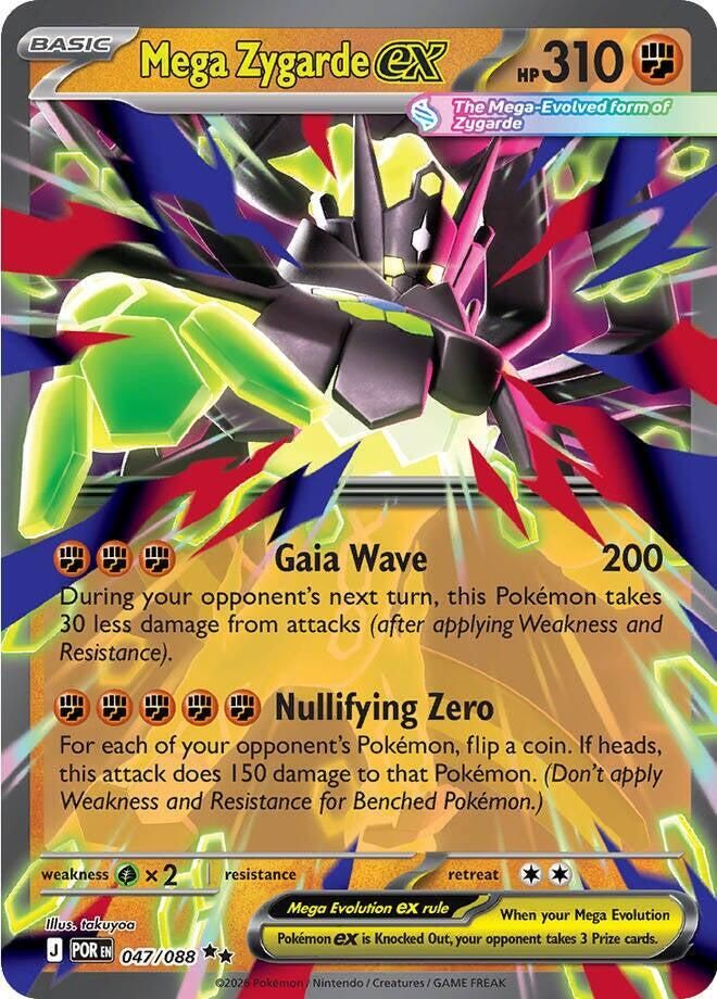 SJF Mega Zygarde ex - 047/088 - ME03: Perfect Order (POR)