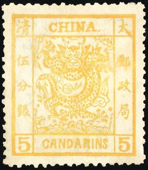 CHINA 1882, LARGE DRAGONS WIDE SETTING, 5ca Yellow Ochre, MNH/MINT