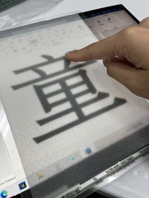 Tactile Writing Board 觸感記字板