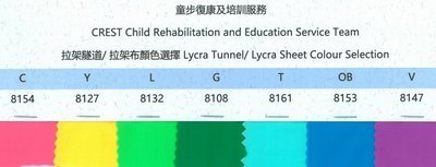 Lycra Sheet 拉架布