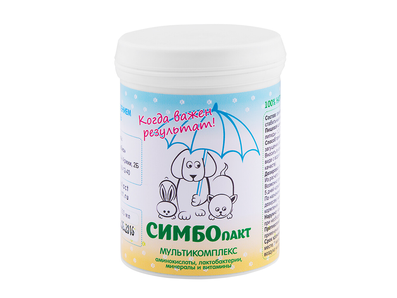 Симбиолакт Плюс Купить В Минске