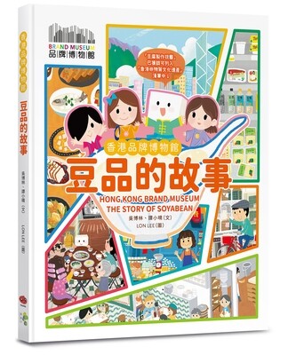 豆品的故事