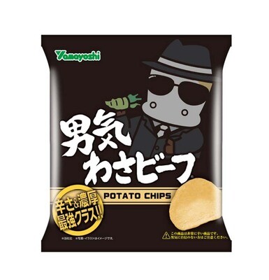 24796 Yamayoshi Potato Chip Wasabi Beef 45g