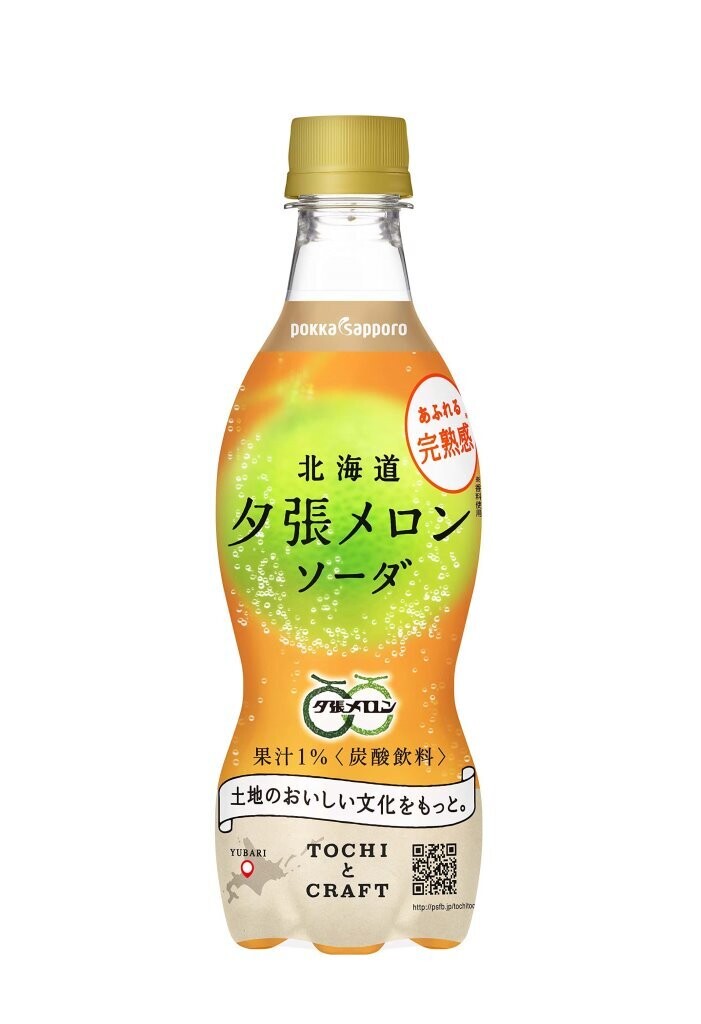24808 Pokka Sapporo Hokkairo Yubari Melon Soda 420ml