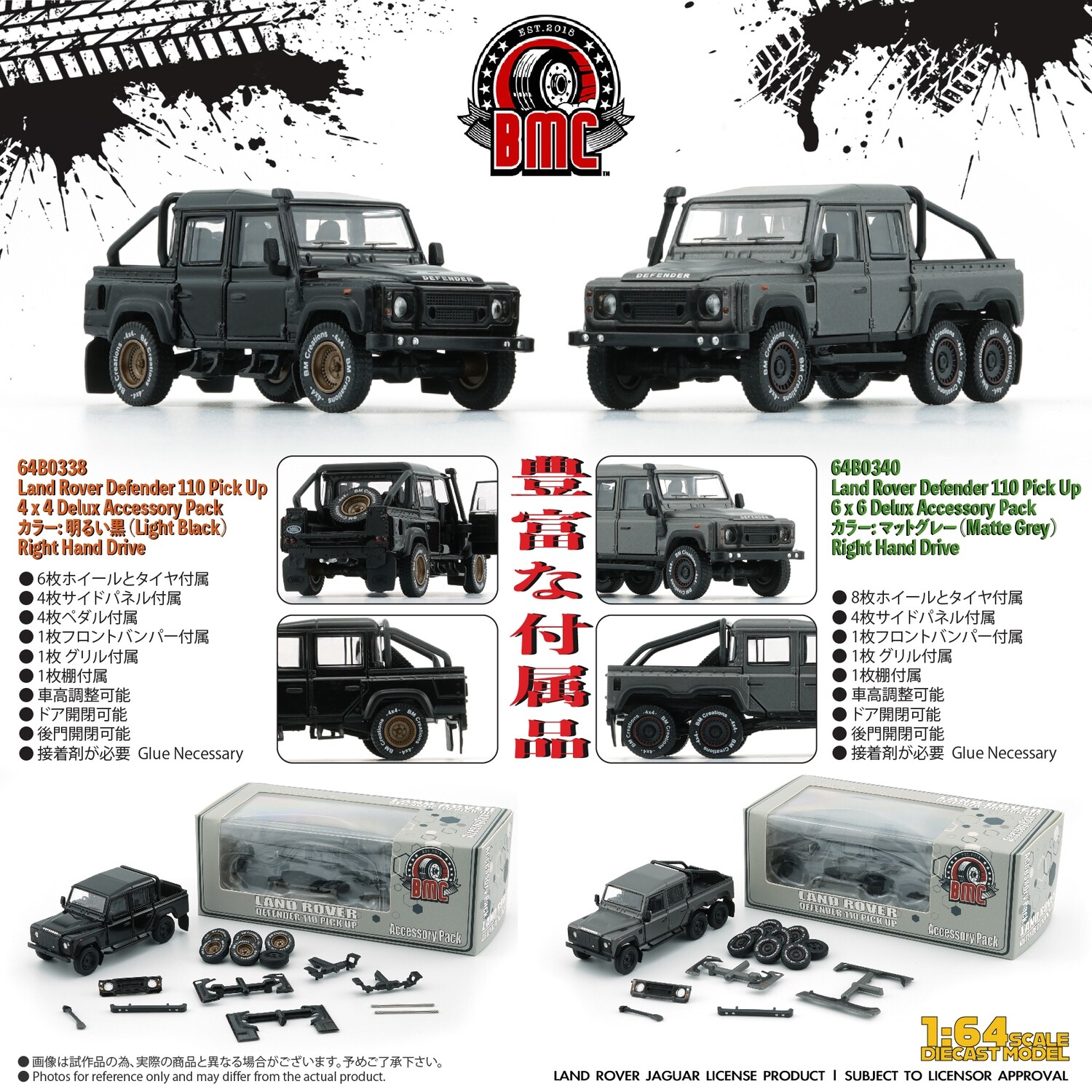 1:64 BM Creations - 2016 Land Rover Defender 110 Pick Up 4x4 Acc Pack, black RHD