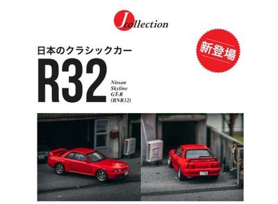 1:64 Tarmac - Nissan Skyline GT-R (BNR32), red