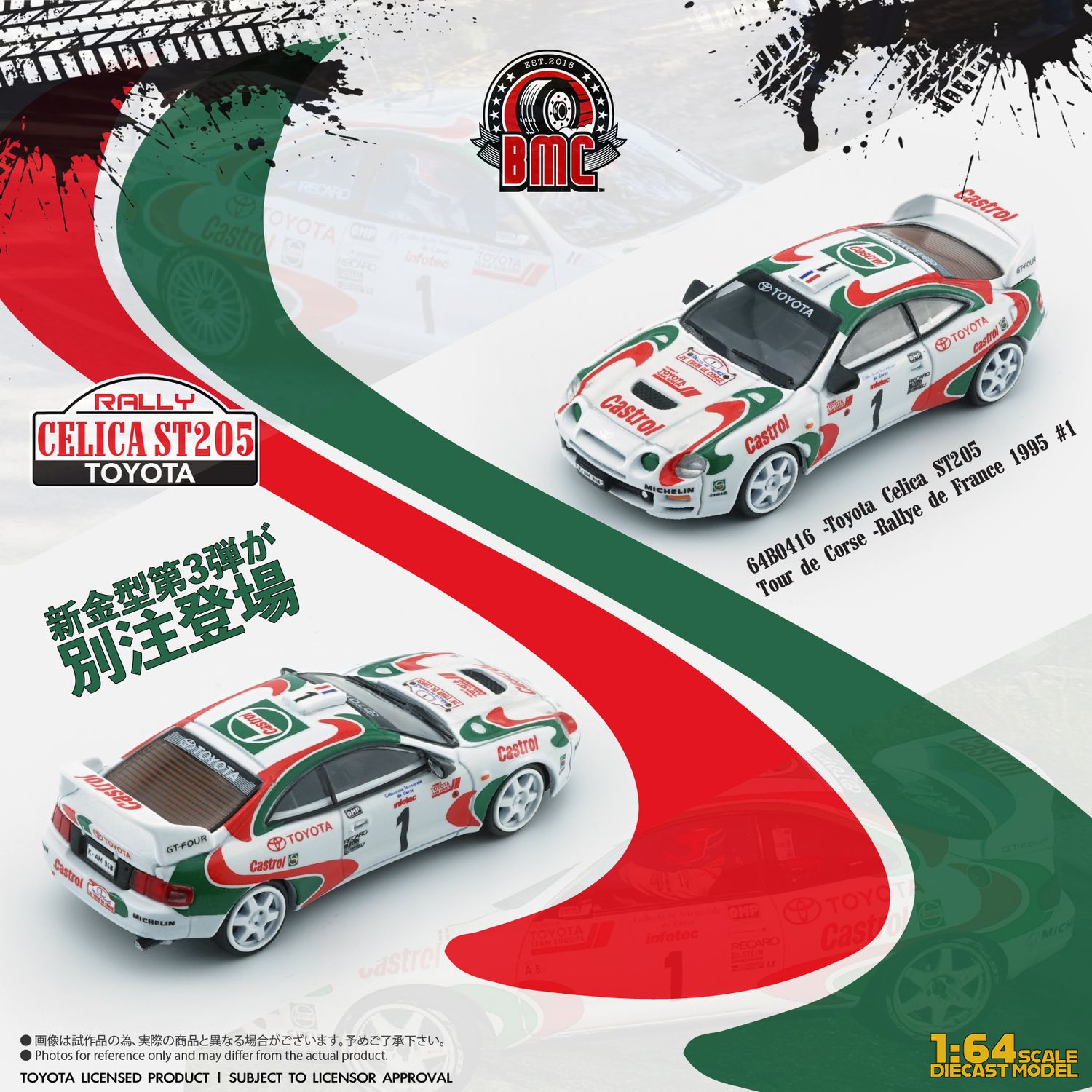 1:64 BM Creations - 1995 Toyota Celica ST205 #1 Castrol Tour de Corse Rallye de France, white/red/green