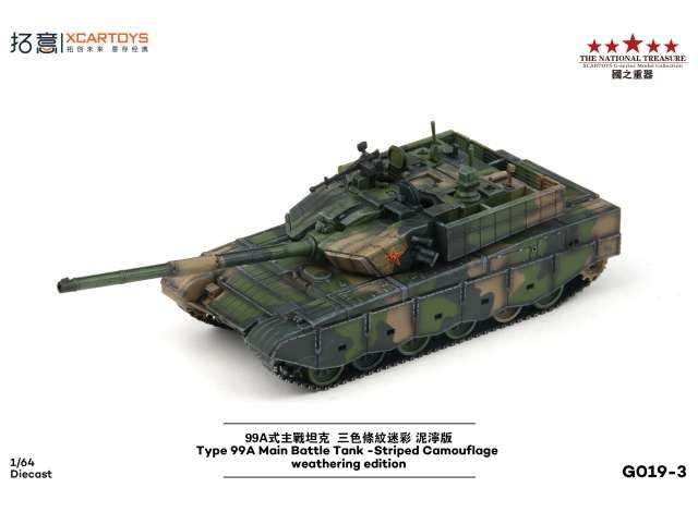 1:64 Tiny Toys - XCARTOYS - Type 99A Main Battle Tank