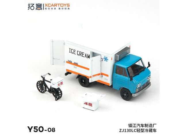 1:64 xCarToys - Beijing BJ130 Refrigerated Truck