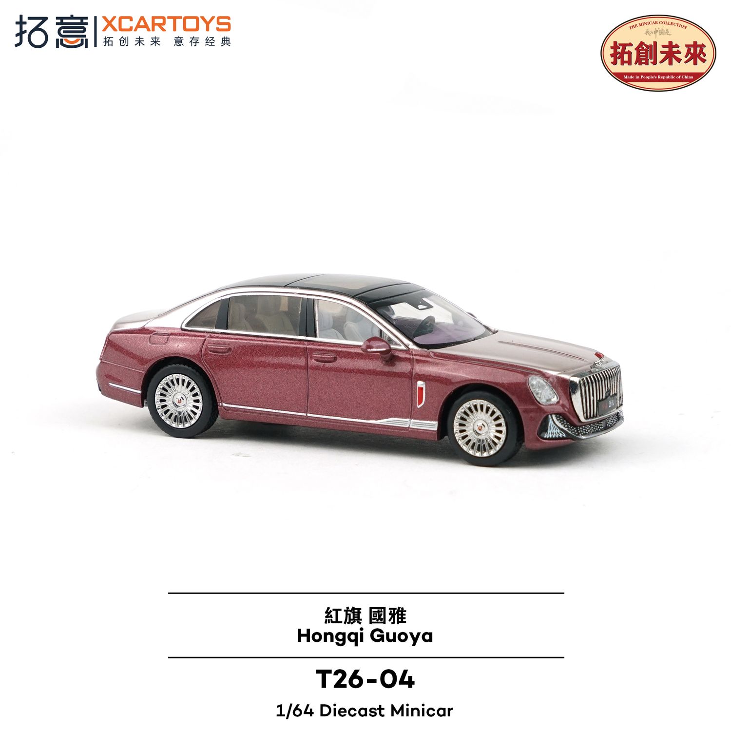 1:64 xCarToys - Hongqi Gaoya, red