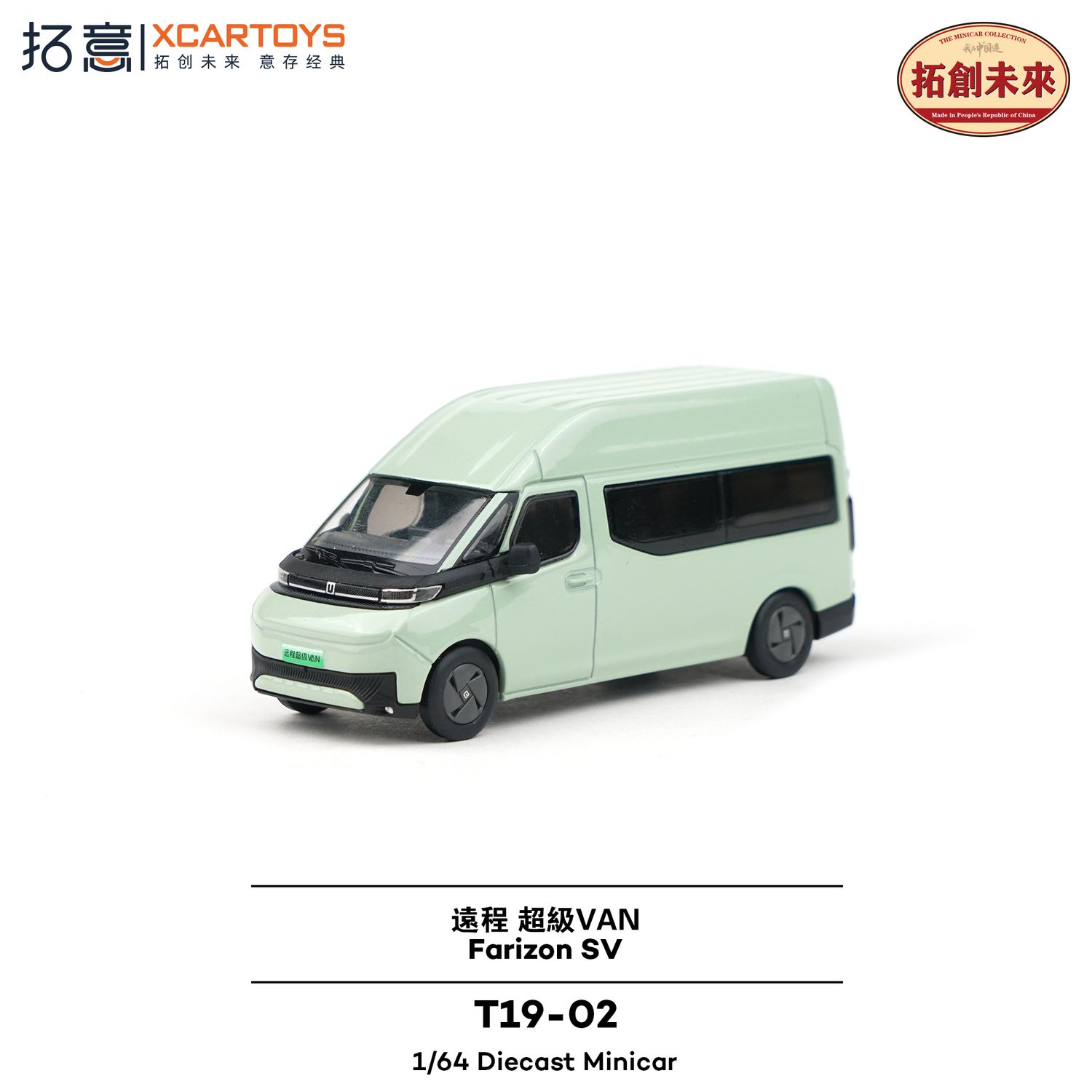 1:64 xCarToys - Farizon SV (Super Van), green