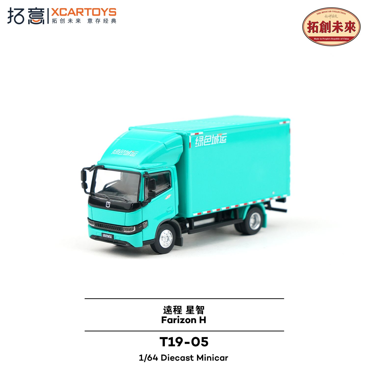 1:64 xCarToys - Farizon H Series Light Truck, blue