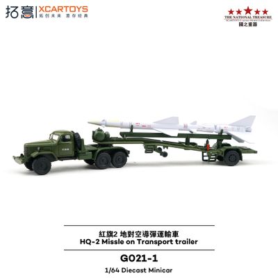 1:64 xCarToys - FAW Jiefang CA10 Truck with HQ-2 Missile Transport Trailer, green/white 1:64 xCarToys - FAW Jiefang CA10 Truck with HQ-2 Missile Transport Trailer, green/white