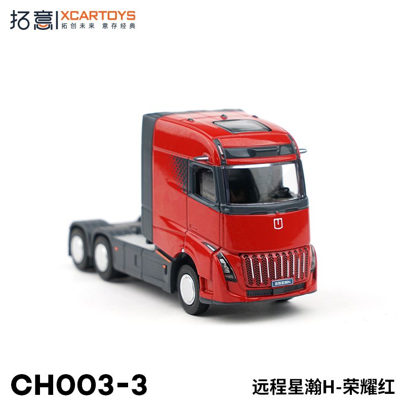 1:64 xCarToys - Geely YangCheng XingHan H, red