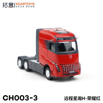 1:64 xCarToys - Geely YangCheng XingHan H, red 1:64 xCarToys - Geely YangCheng XingHan H, red