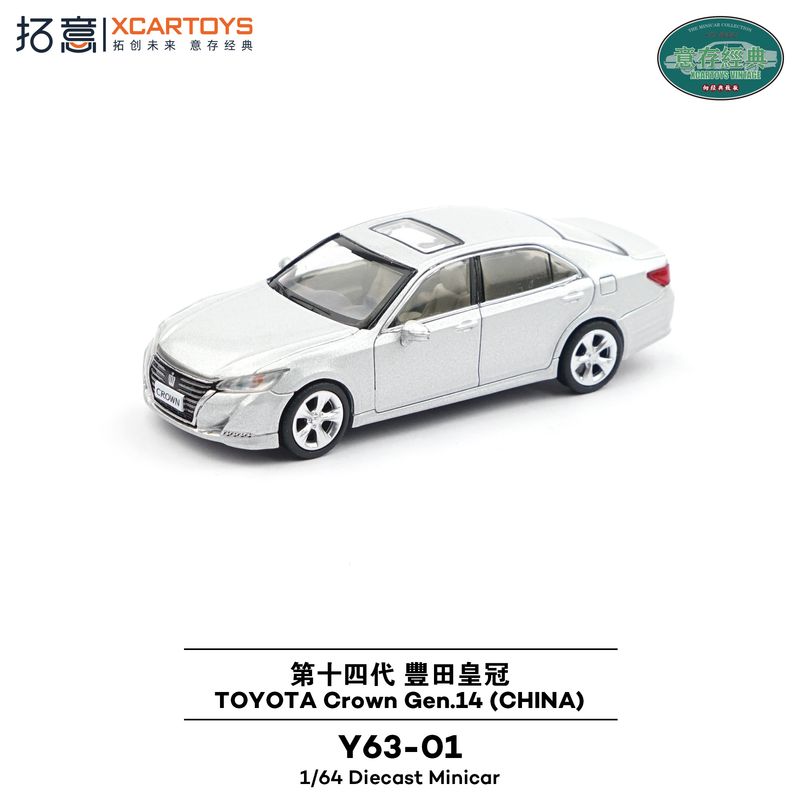 1:64 xCarToys - Toyota Crown Gen 14 (China), white