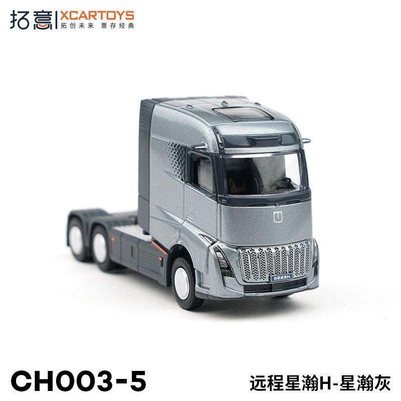 1:64 xCarToys - Geely YangCheng XingHan H, silver
