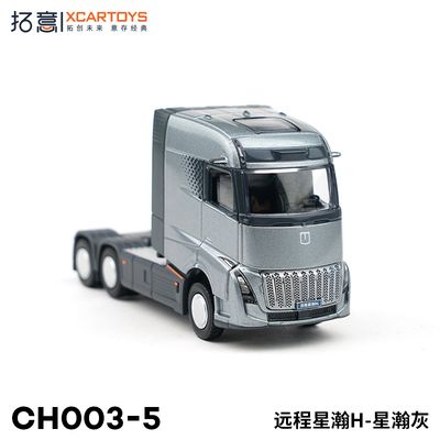 1:64 xCarToys - Geely YangCheng XingHan H, silver 1:64 xCarToys - Geely YangCheng XingHan H, silver