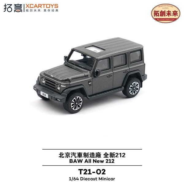 1:64 xCarToys - BAW All New 212, grey