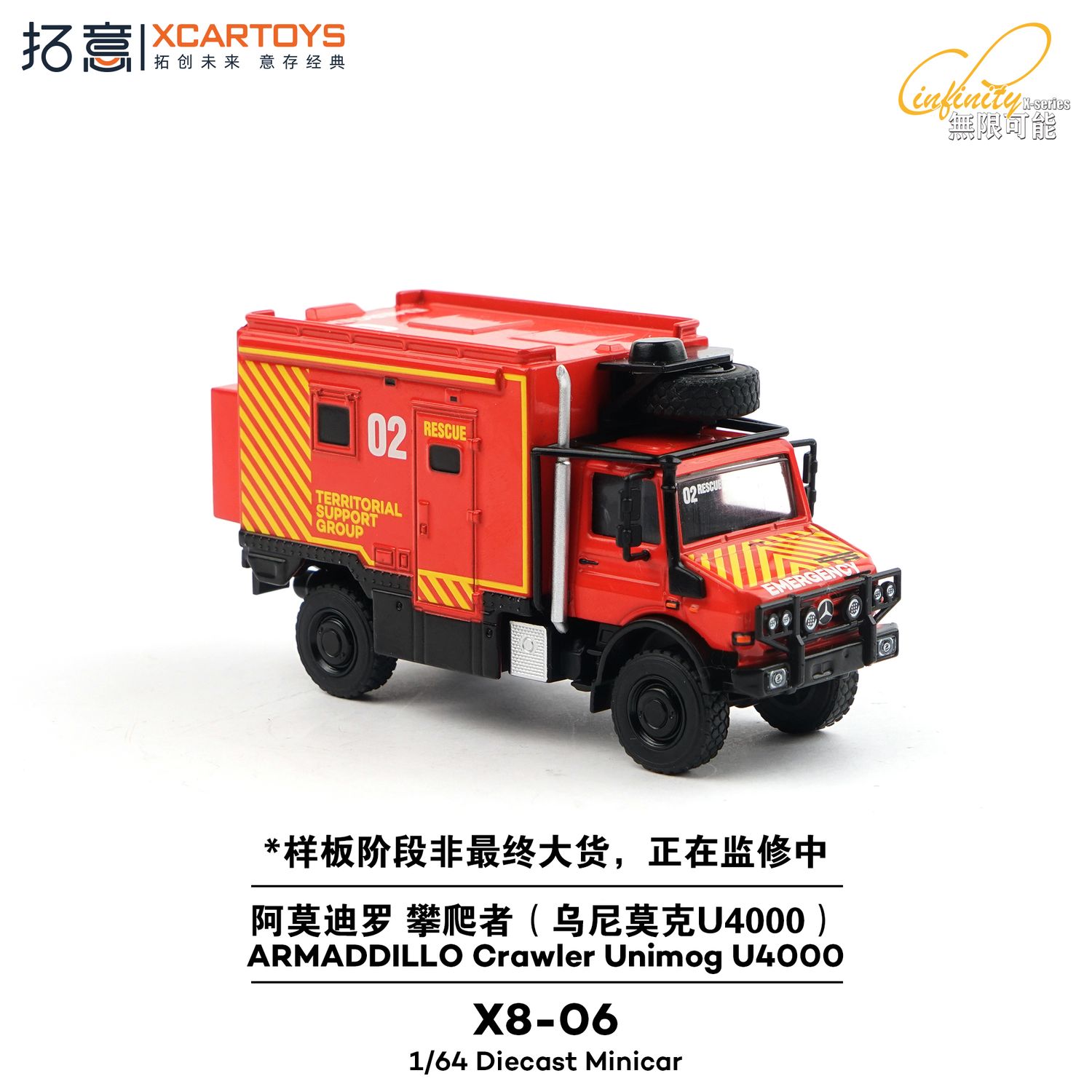 1:64 xCarToys - ARMADDILLO Crawler (Unimog U4000), red/yellow