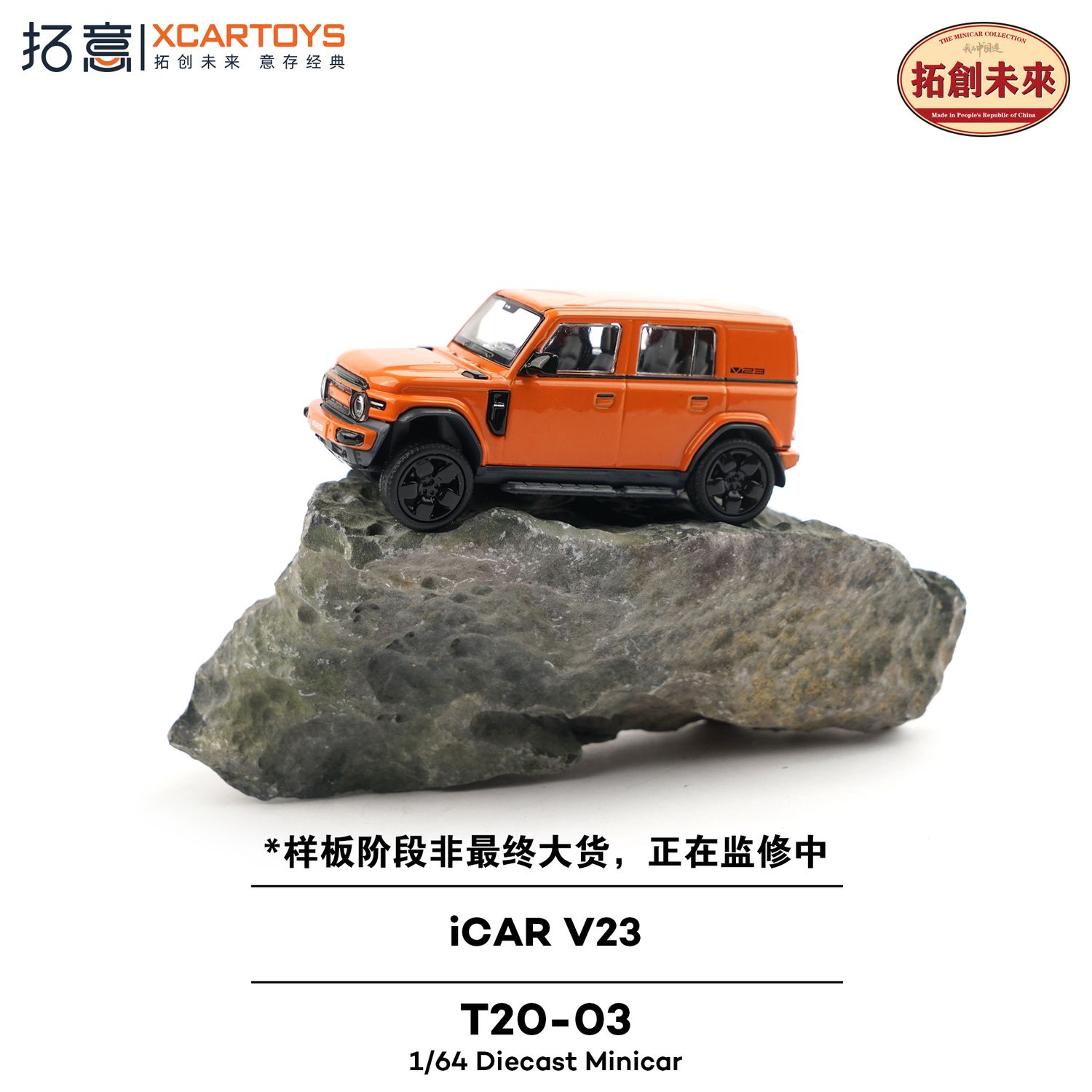 1:64 xCarToys - iCar V23, orange