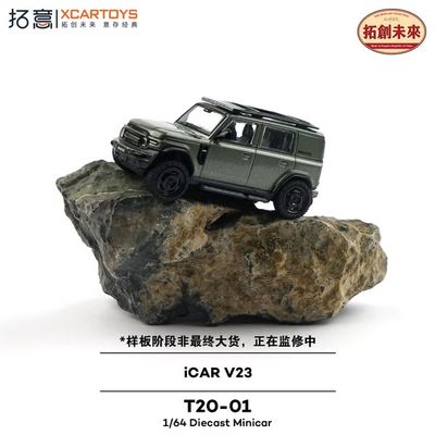 1:64 xCarToys - iCar V23, metallic grey 1:64 xCarToys - iCar V23, metallic grey