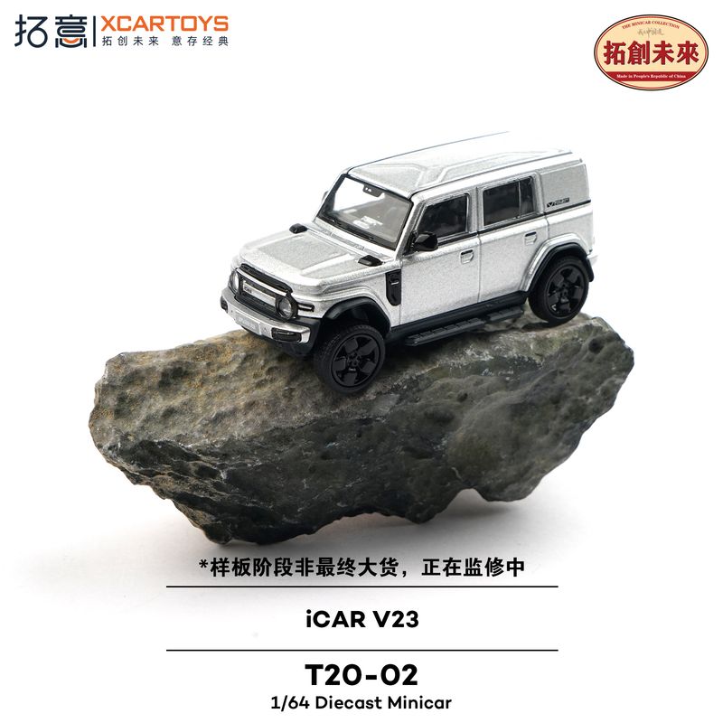 1:64 xCarToys - iCar V23, metallic silver