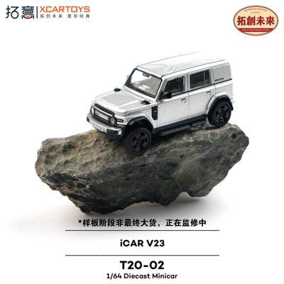 1:64 xCarToys - iCar V23, metallic silver 1:64 xCarToys - iCar V23, metallic silver