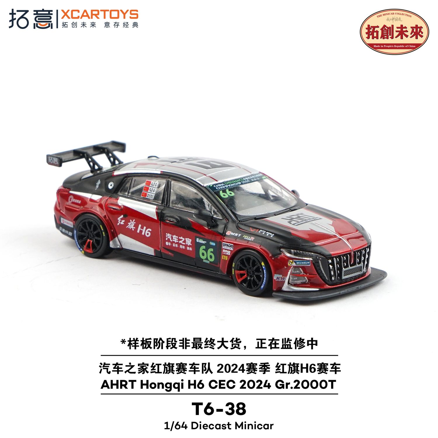 1:64 xCarToys - AHRT Hongqi H6 CEC 2024 Gr 2000T