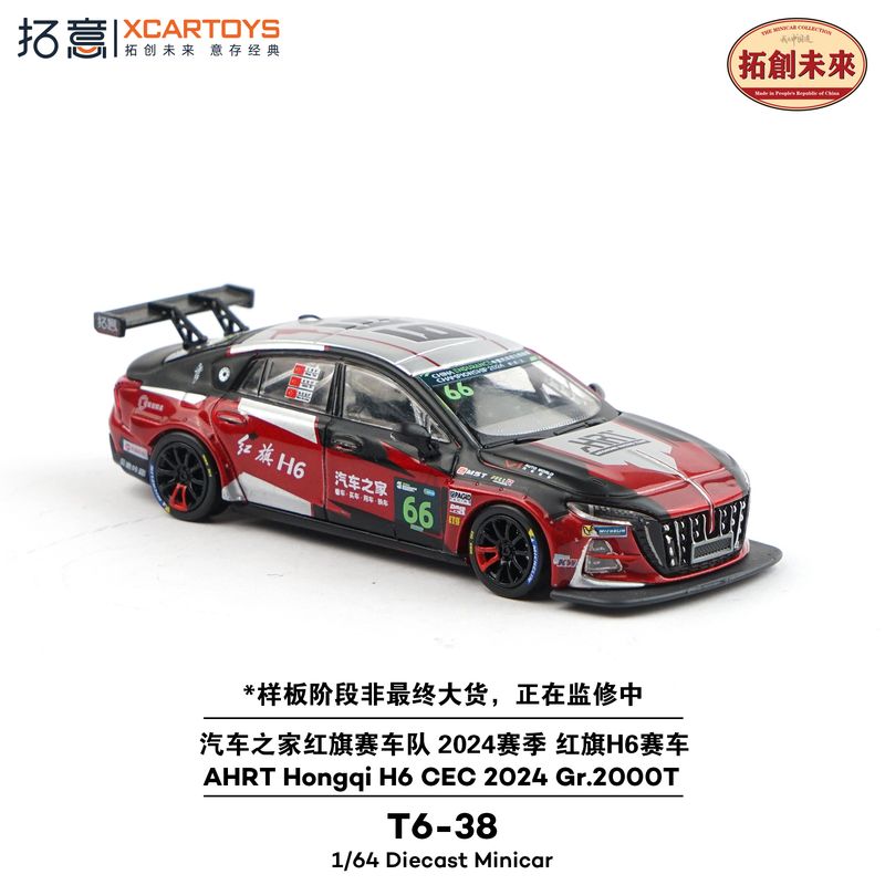 1:64 xCarToys - AHRT Hongqi H6 CEC 2024 Gr 2000T