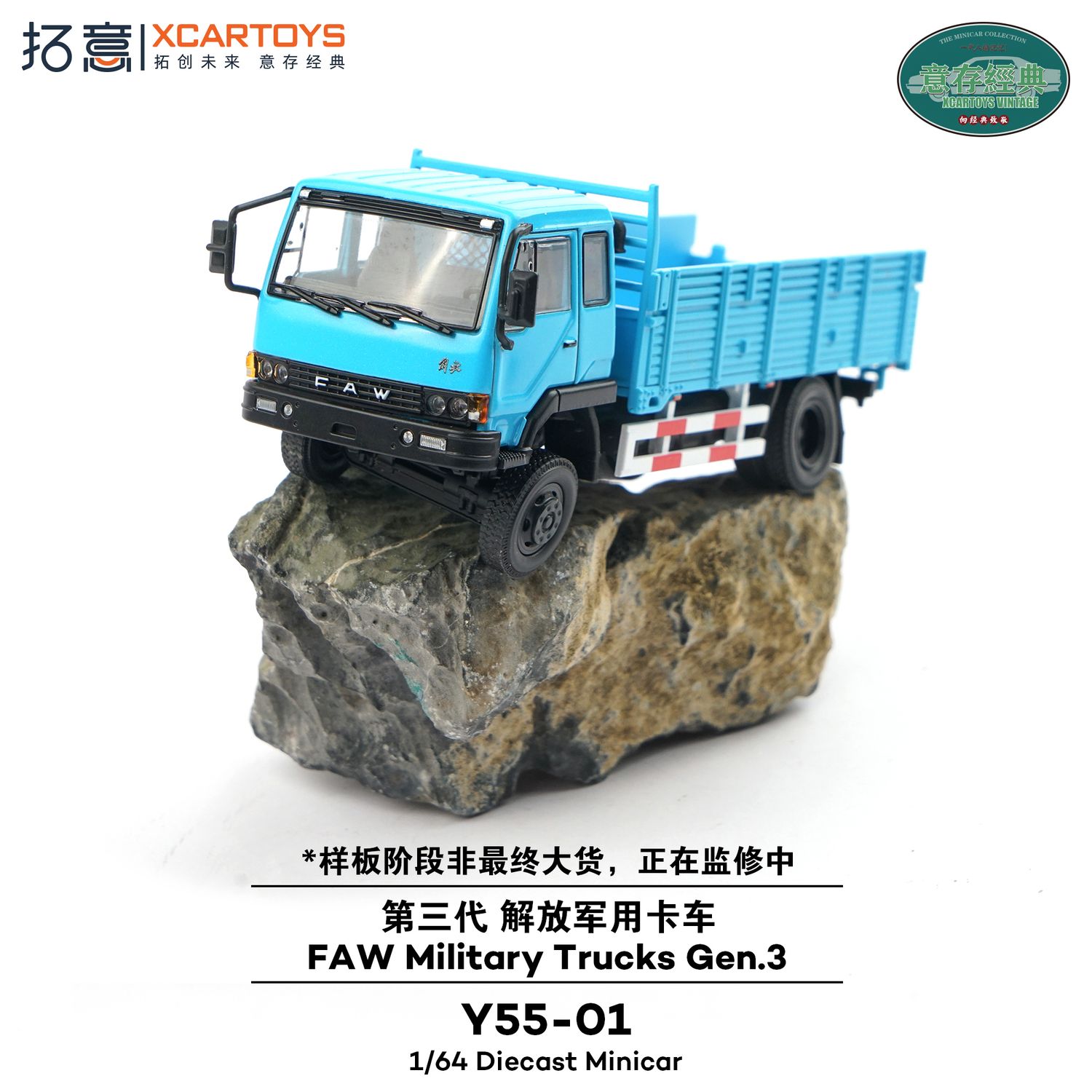 1:64 xCarToys - FAW J3 Truck Gen. 3, blue