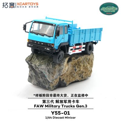 1:64 xCarToys - FAW J3 Truck Gen. 3, blue 1:64 xCarToys - FAW J3 Truck Gen. 3, blue