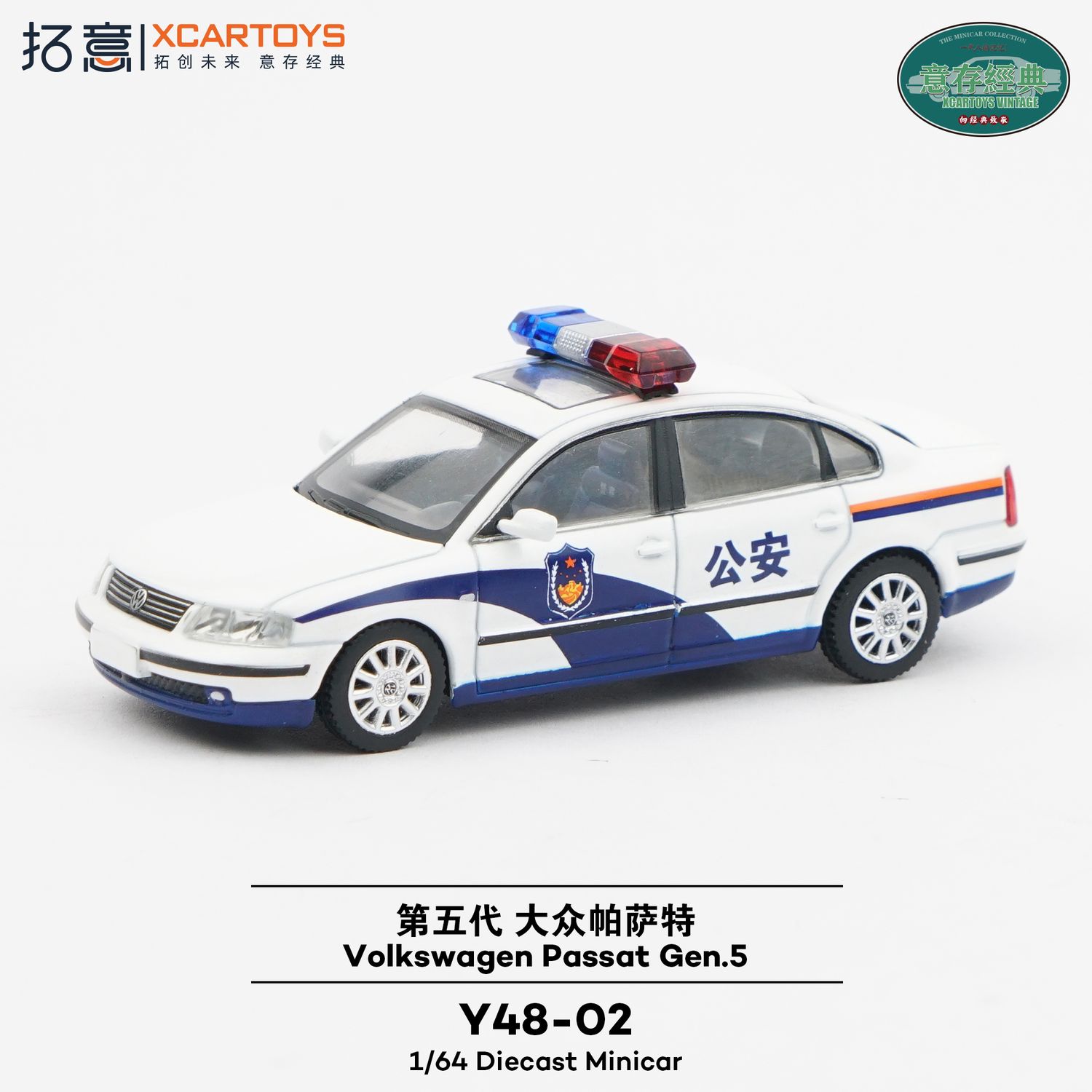 1:64 xCarToys - Volkswagen Passat Gen.5 *Police*