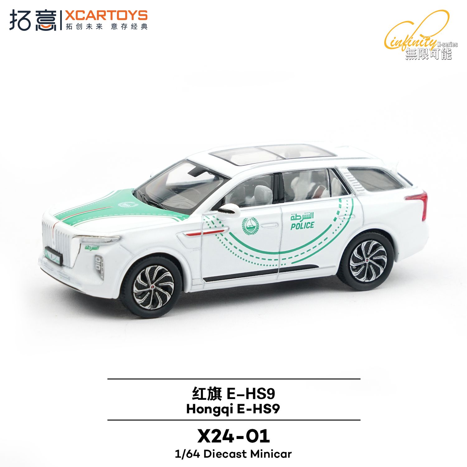 1:64 xCarToys - Hongqi E-HS9 *Dubai Police*