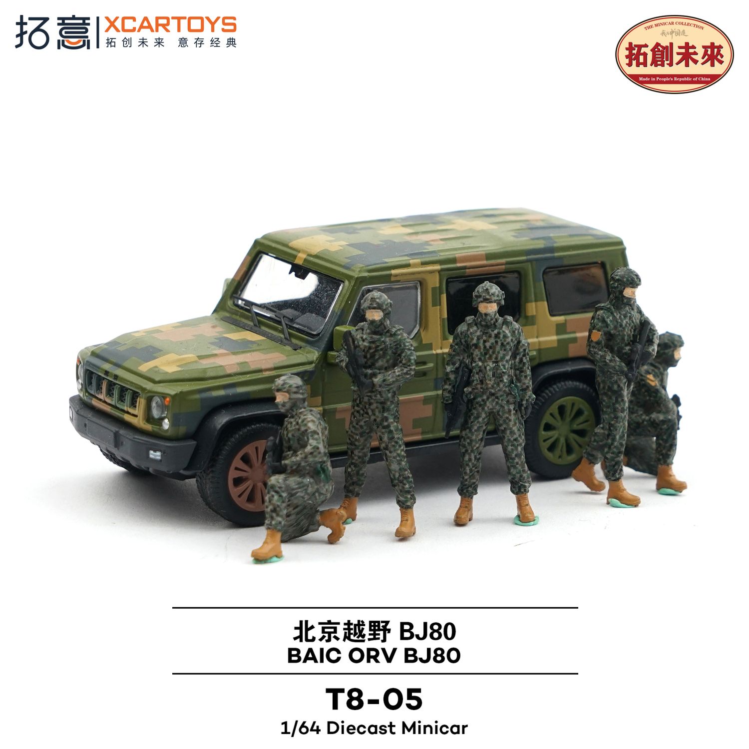 1:64 xCarToys - BAIC ORV BJ80 with figures Digital Camouflage