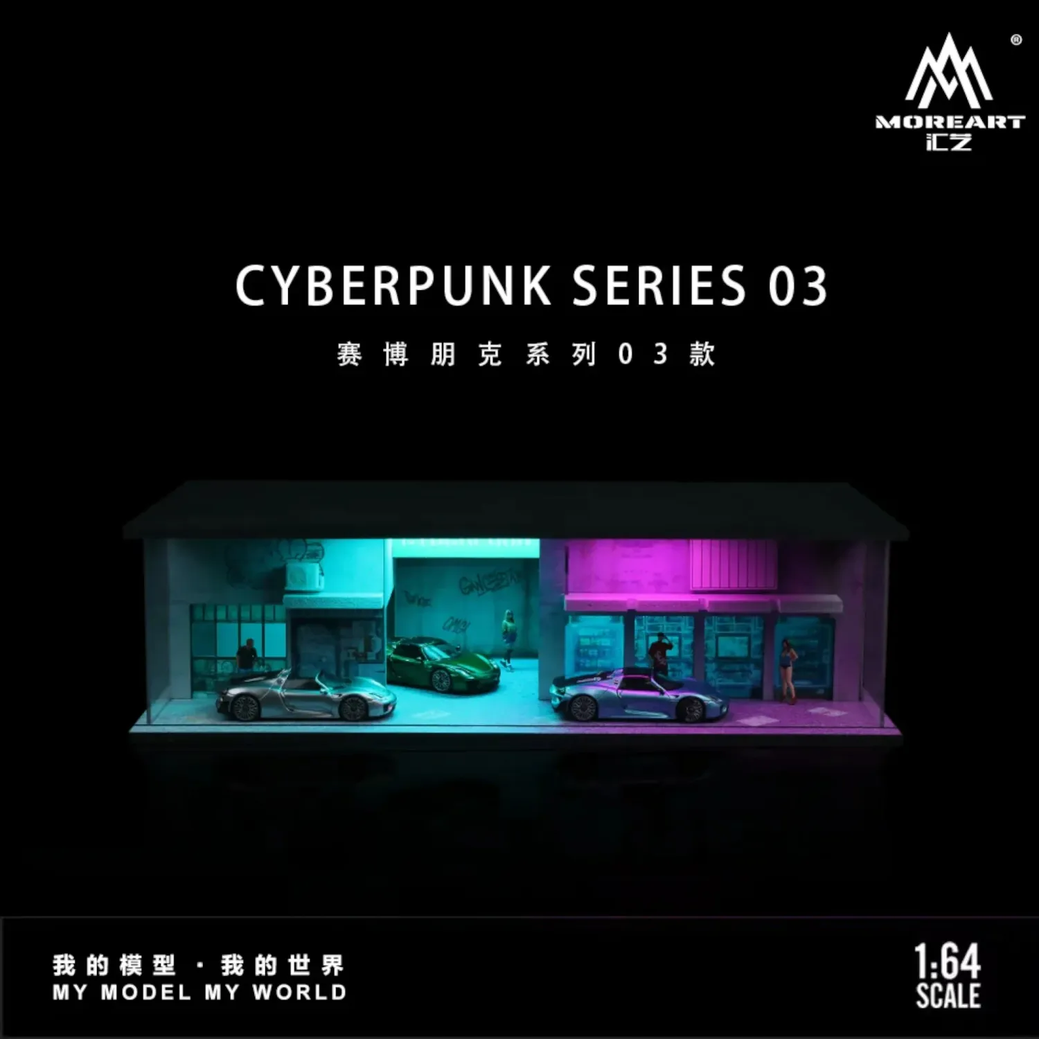 1:64 Black Box Diorama (MoreArt) - Diorama Cyberpunk #2 *With Light* *Without Cars*