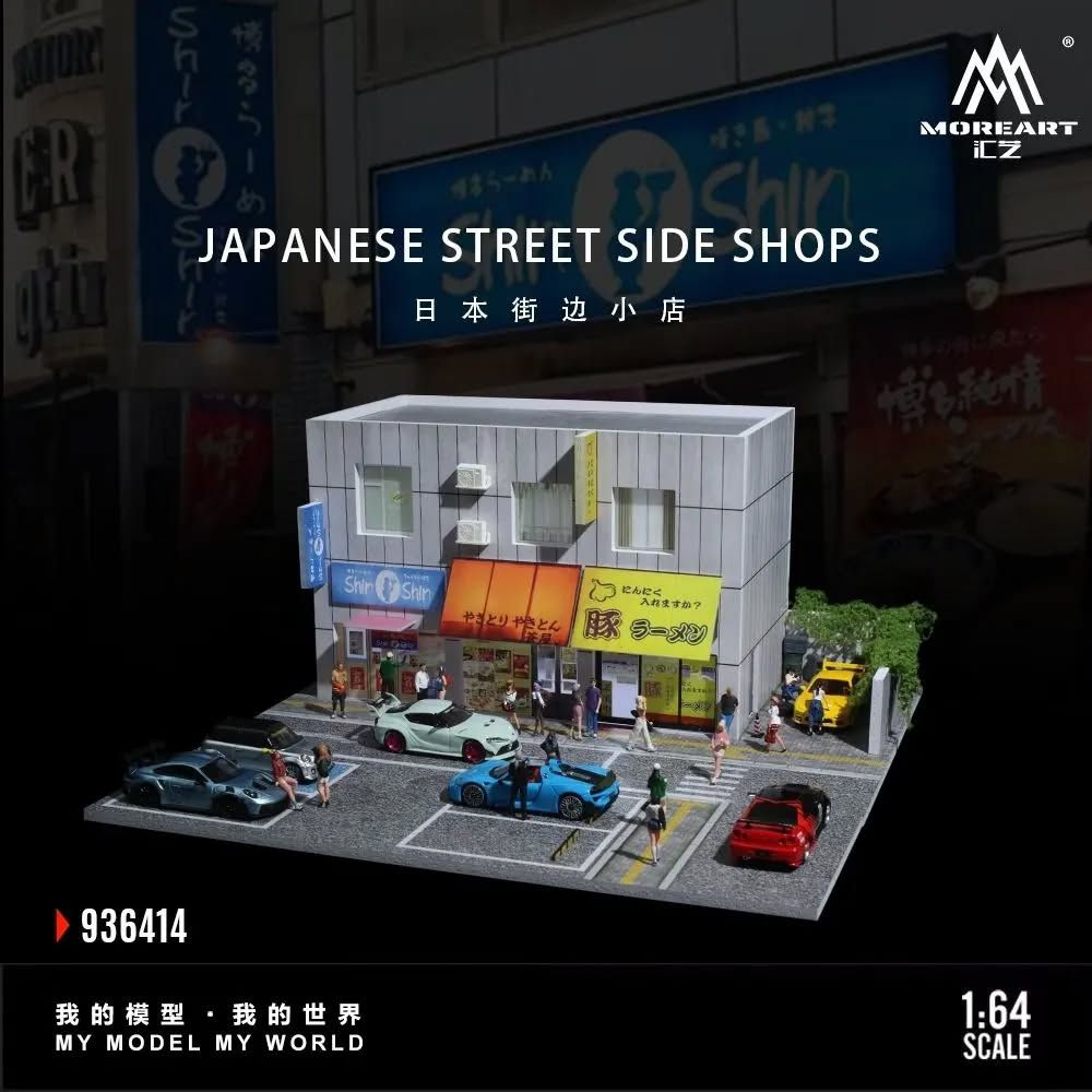 1:64 Black Box Diorama (MoreArt) - Diorama Japan Corner Shop *With Lights* *Without Cars*