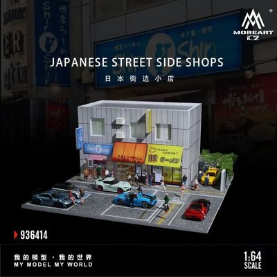 1:64 Black Box Diorama (MoreArt) - Diorama Japan Corner Shop *With Lights* *Without Cars* 1:64 Black Box Diorama (MoreArt) - Diorama Japan Corner Shop *With Lights* *Without Cars*