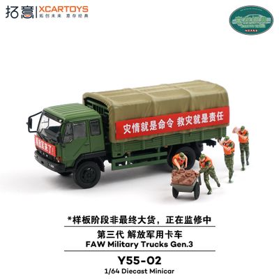 1:64 xCarToys - FAW Military Truck 1:64 xCarToys - FAW Military Truck