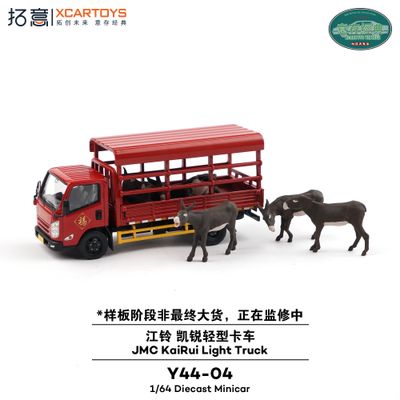 1:64 xCarToys - JMC KaRui Light Truck, red 1:64 xCarToys - JMC KaRui Light Truck, red