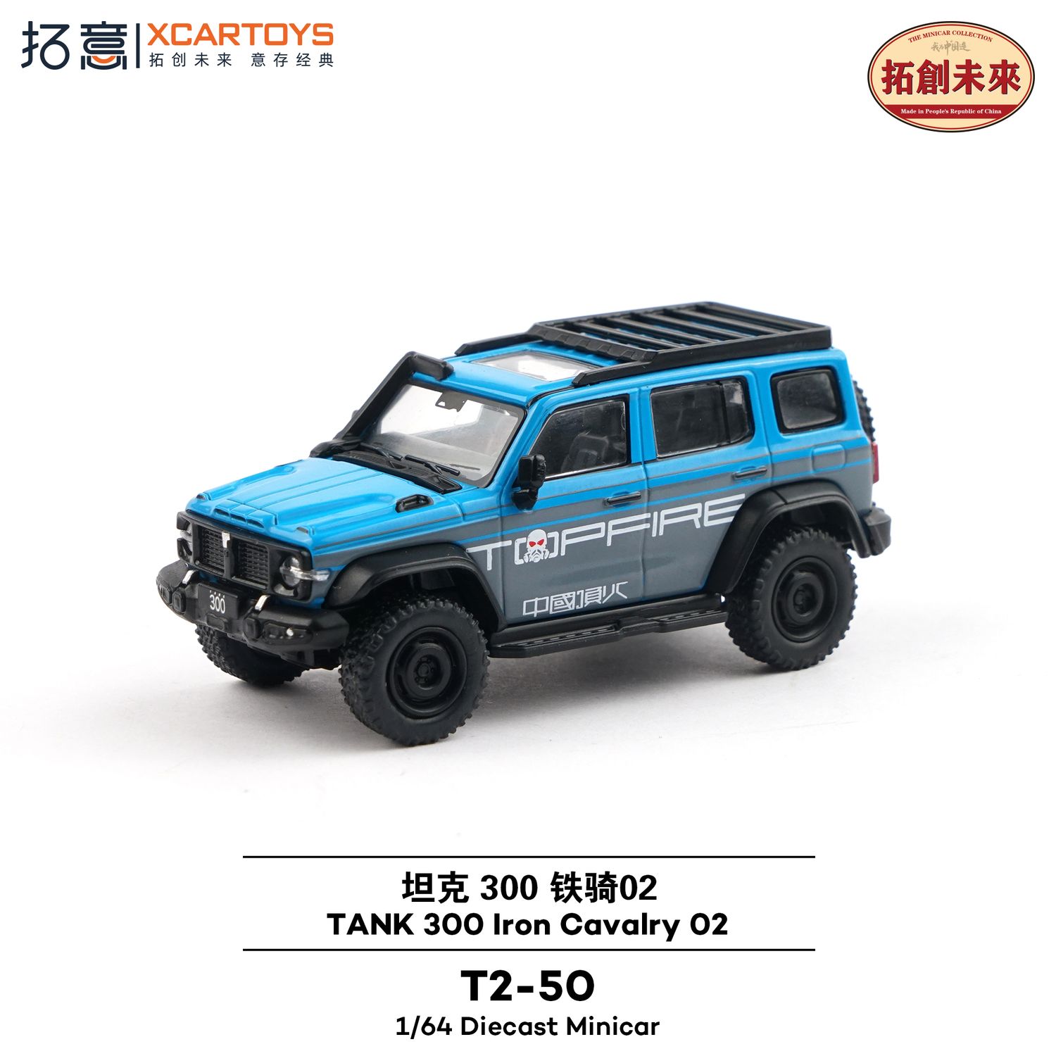 1:64 xCarToys - TANK 300 Cavalry 02, blue/grey