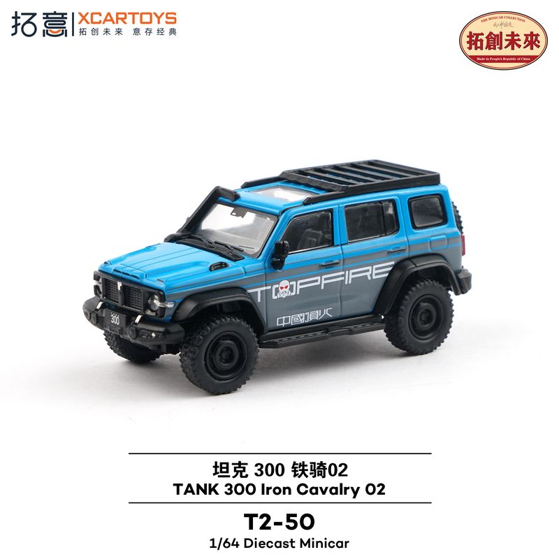 1:64 xCarToys - TANK 300 Cavalry 02, blue/grey 1:64 xCarToys - TANK 300 Cavalry 02, blue/grey