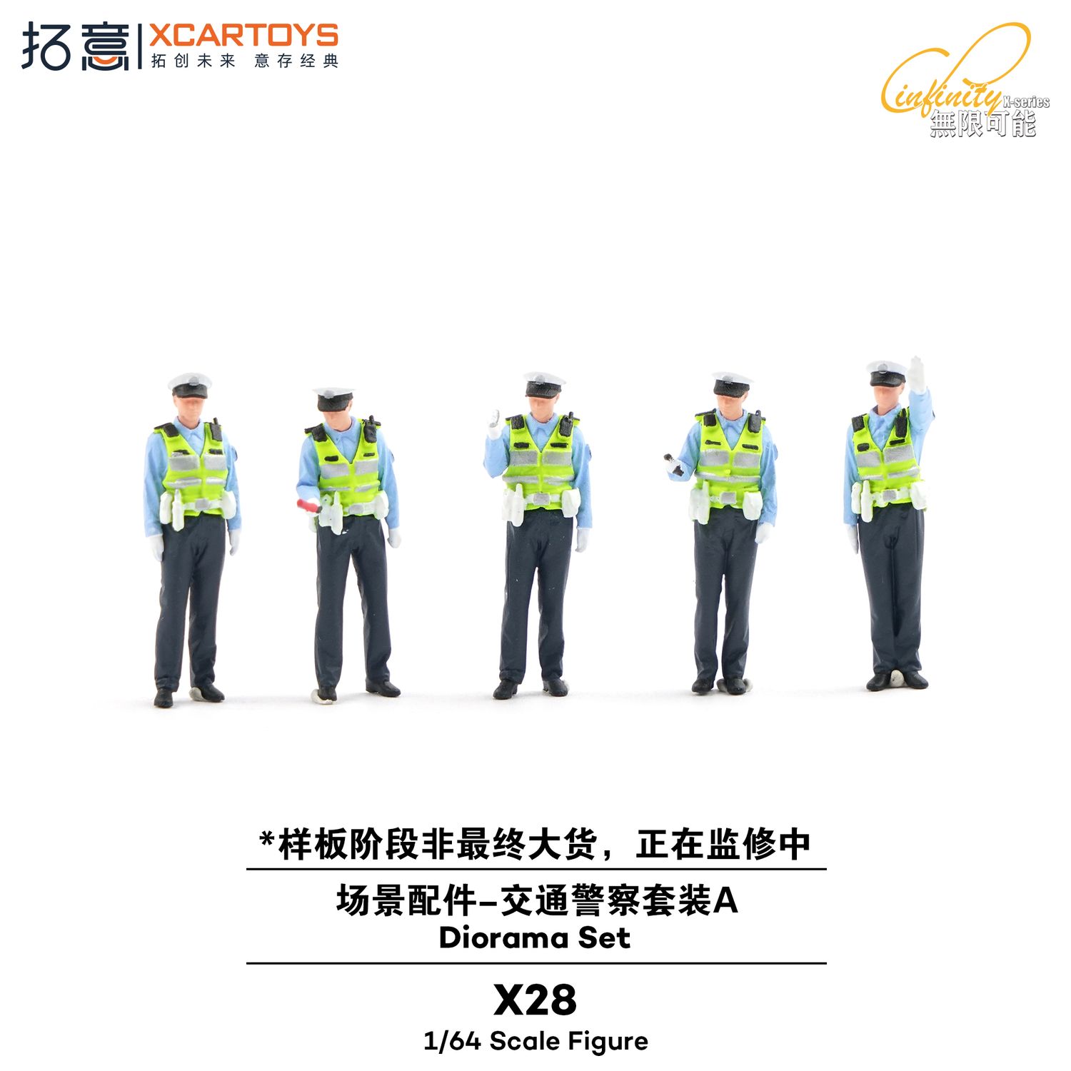 1:64 xCarToys - Verkehrspolizei Set A (5 Figuren)