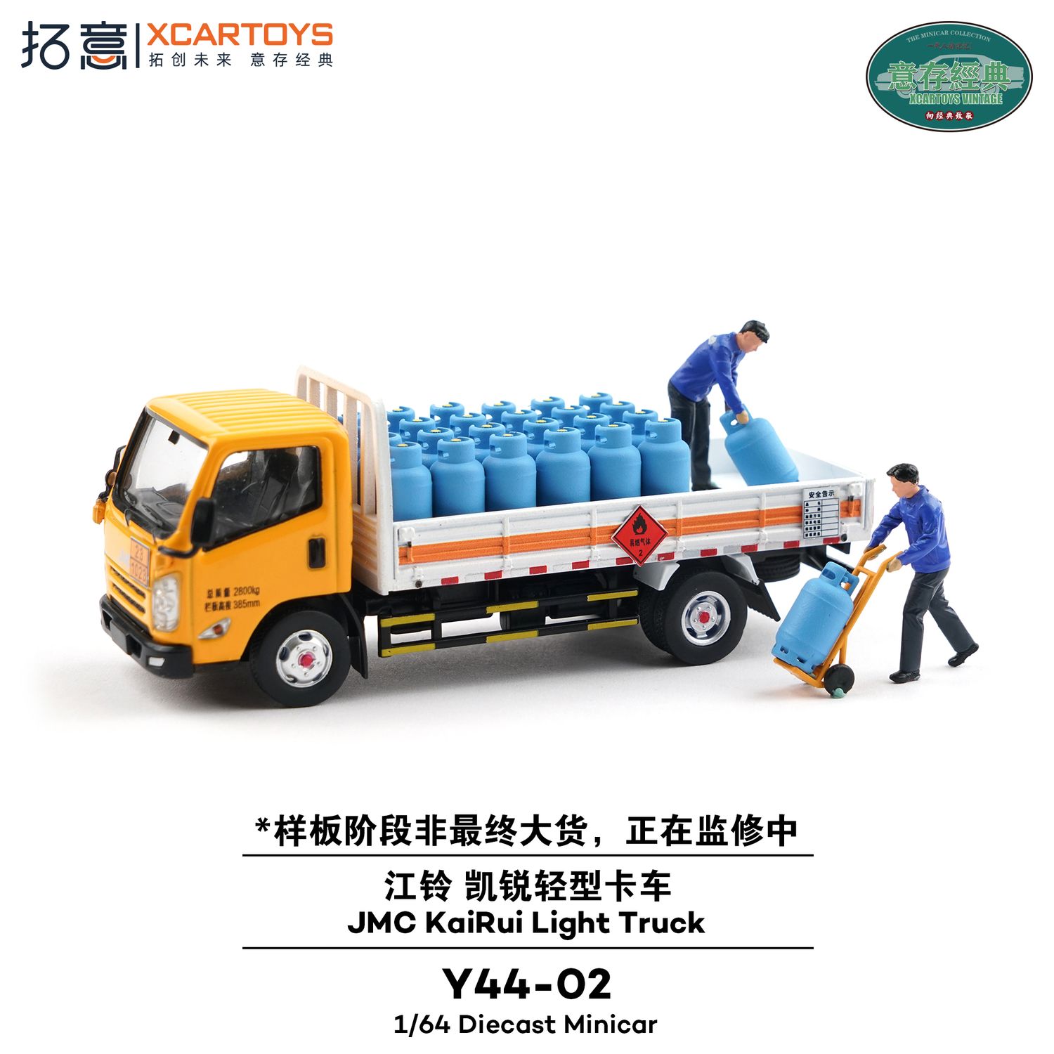 1:64 xCarToys - JMC KaiRui Light Truck Gas Delivery with figures, orange/blue