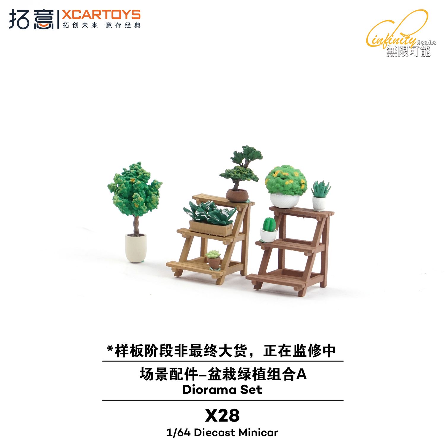 1:64 xCarToys - Green Plants
