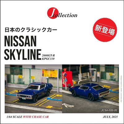 1:64 Tarmac - Nissan Skyline 2000GT-R KPGC110, blue metallic