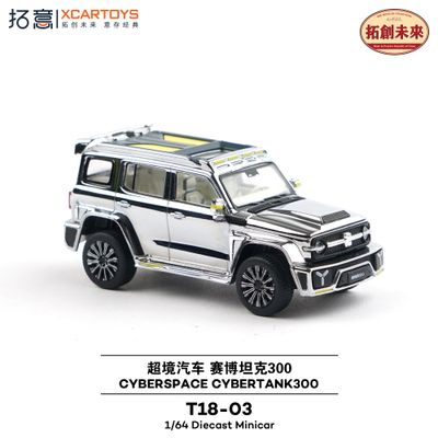 1:64 xCarToys - Cyberspace Cybertank300, silver 1:64 xCarToys - Cyberspace Cybertank300, silver